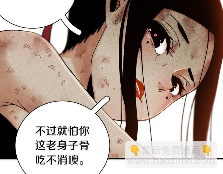 桃與末世之書 - 第62話 石猿VS黑腹羅(2/2) - 7