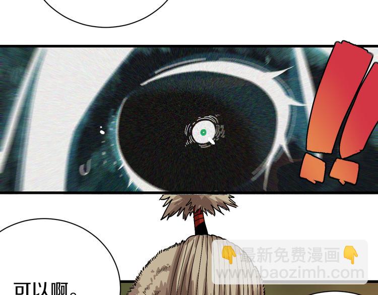 桃與末世之書 - 第62話 石猿VS黑腹羅(2/2) - 8