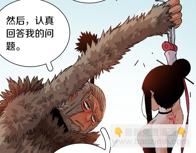 桃與末世之書 - 第62話 石猿VS黑腹羅(2/2) - 6