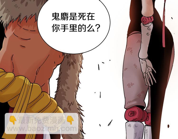 桃與末世之書 - 第62話 石猿VS黑腹羅(2/2) - 7