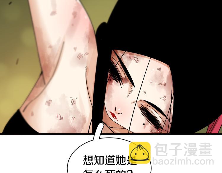 桃與末世之書 - 第62話 石猿VS黑腹羅(2/2) - 1