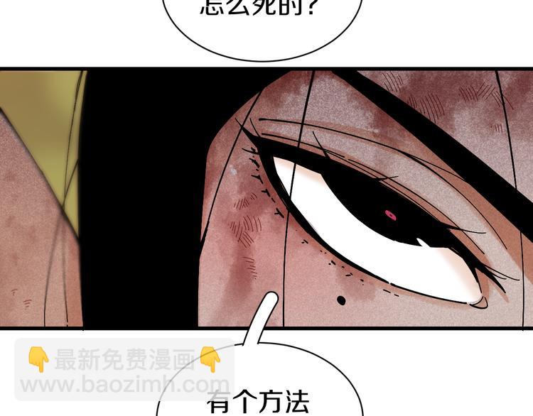 桃與末世之書 - 第62話 石猿VS黑腹羅(2/2) - 2