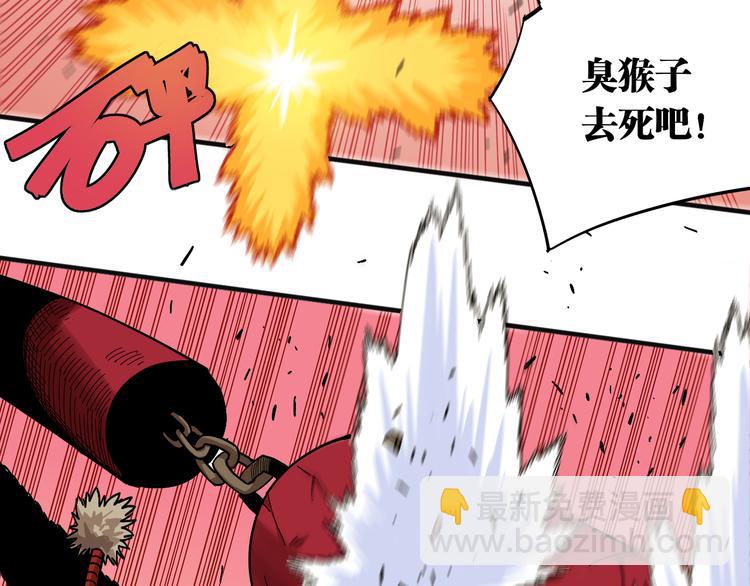 桃與末世之書 - 第62話 石猿VS黑腹羅(2/2) - 3