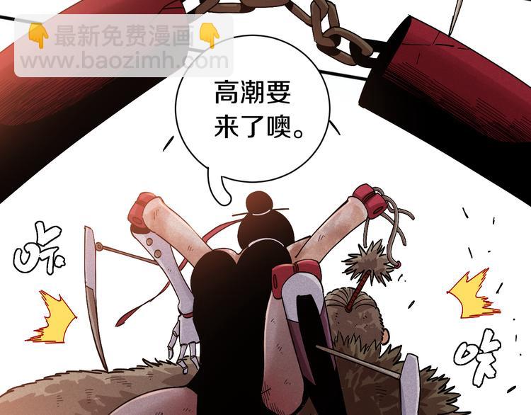 桃與末世之書 - 第62話 石猿VS黑腹羅(2/2) - 7