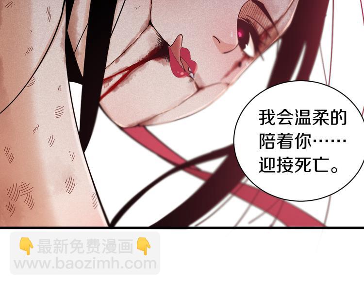 桃與末世之書 - 第62話 石猿VS黑腹羅(2/2) - 8