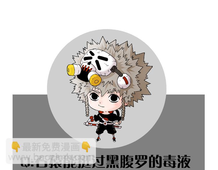 桃與末世之書 - 第62話 石猿VS黑腹羅(2/2) - 1