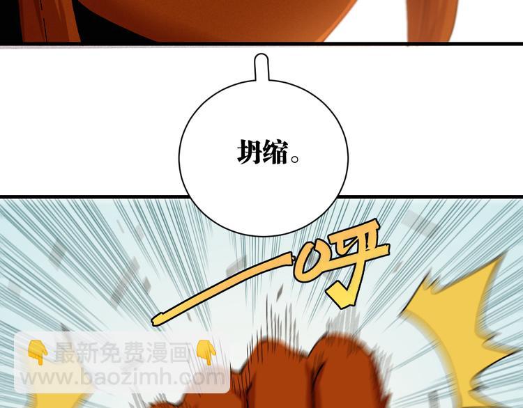 桃与末世之书 - 第64话 尽可能的活下去！(1/3) - 2