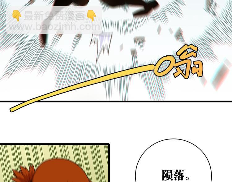 桃与末世之书 - 第64话 尽可能的活下去！(1/3) - 5
