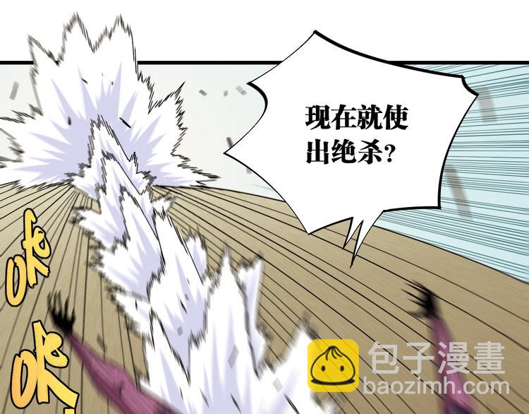桃与末世之书 - 第64话 尽可能的活下去！(1/3) - 4