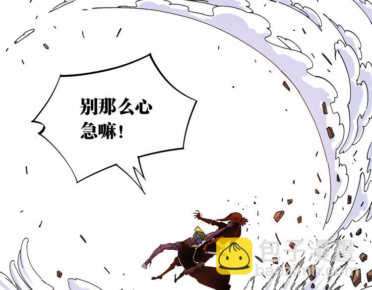 桃与末世之书 - 第64话 尽可能的活下去！(1/3) - 6