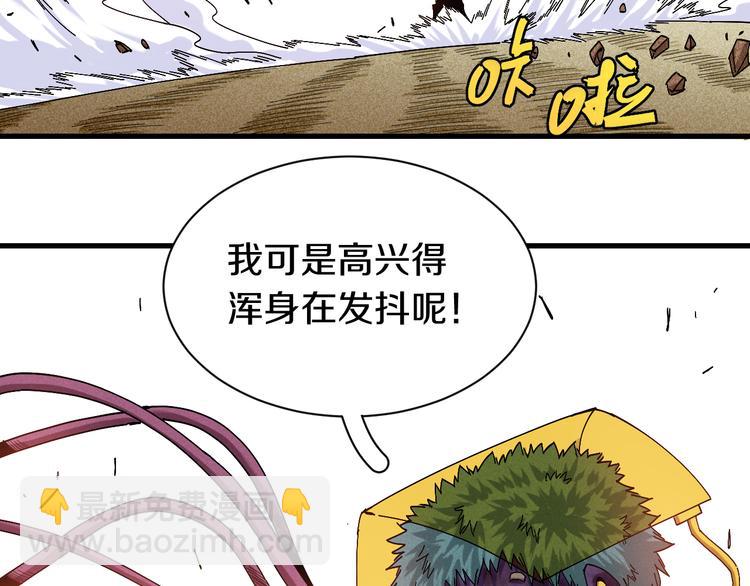 桃与末世之书 - 第64话 尽可能的活下去！(1/3) - 7