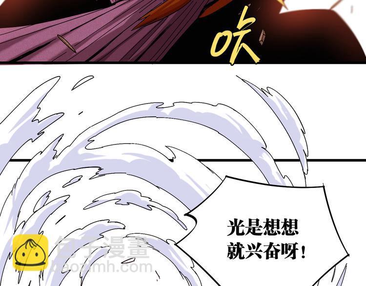 桃与末世之书 - 第64话 尽可能的活下去！(1/3) - 3