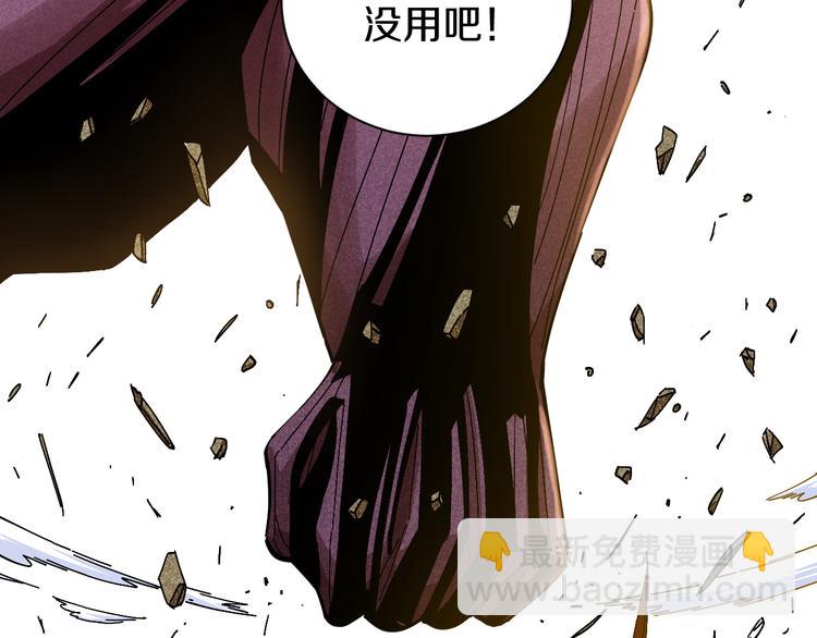 桃与末世之书 - 第64话 尽可能的活下去！(1/3) - 6