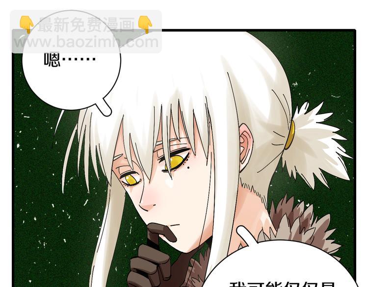 桃与末世之书 - 第64话 尽可能的活下去！(1/3) - 2
