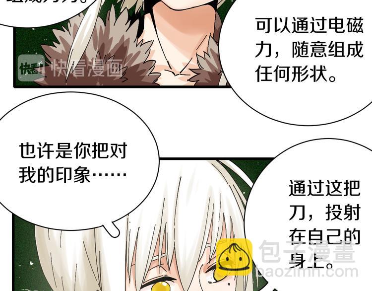 桃與末世之書 - 第64話 儘可能的活下去！(2/3) - 6