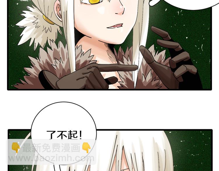 桃與末世之書 - 第64話 儘可能的活下去！(2/3) - 7