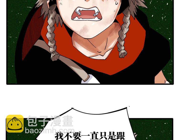 桃與末世之書 - 第64話 儘可能的活下去！(2/3) - 4