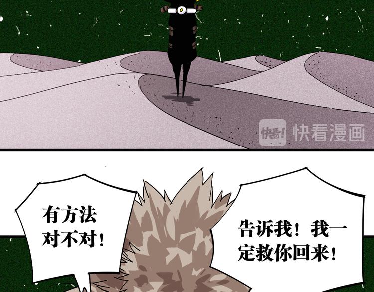 桃與末世之書 - 第64話 儘可能的活下去！(2/3) - 1