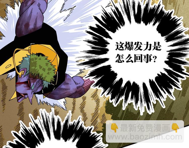 桃與末世之書 - 第64話 儘可能的活下去！(2/3) - 6