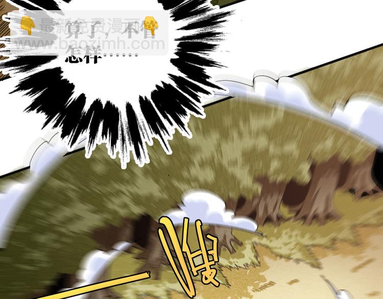 桃與末世之書 - 第64話 儘可能的活下去！(2/3) - 7