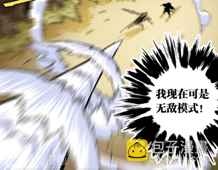 桃與末世之書 - 第64話 儘可能的活下去！(2/3) - 8