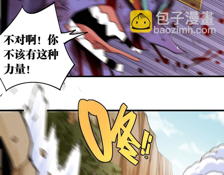 桃與末世之書 - 第64話 儘可能的活下去！(2/3) - 4