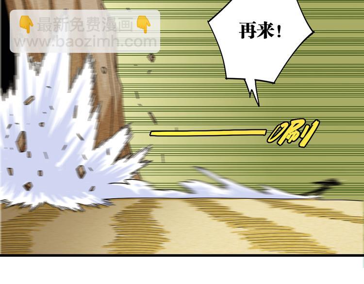 桃與末世之書 - 第64話 儘可能的活下去！(2/3) - 6