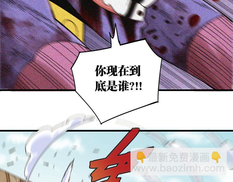 桃與末世之書 - 第64話 儘可能的活下去！(2/3) - 5