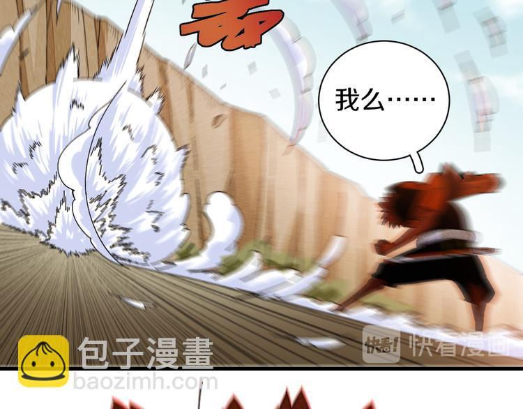 桃與末世之書 - 第64話 儘可能的活下去！(2/3) - 6