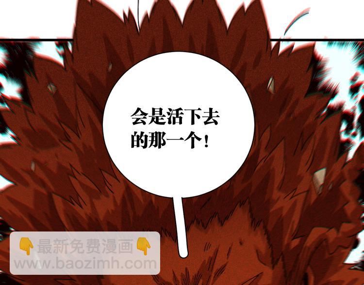 桃與末世之書 - 第64話 儘可能的活下去！(2/3) - 7