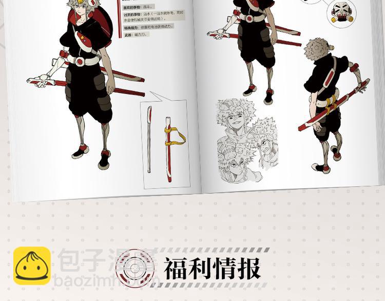 桃與末世之書 - 第64話 儘可能的活下去！(2/3) - 4