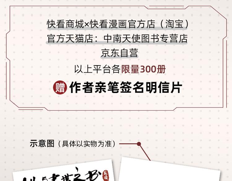 桃與末世之書 - 第64話 儘可能的活下去！(2/3) - 5