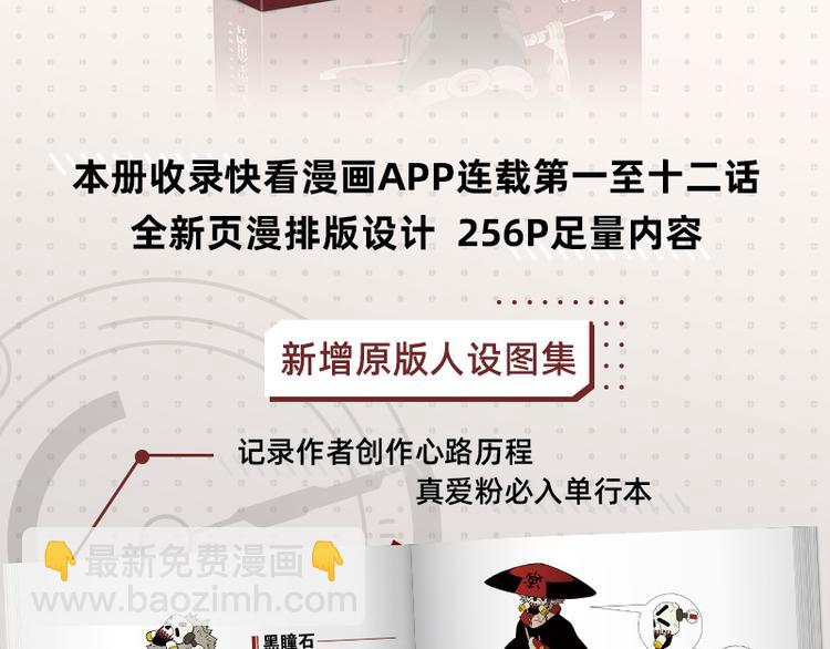 桃與末世之書 - 第66話 贖罪的價碼(2/3) - 6