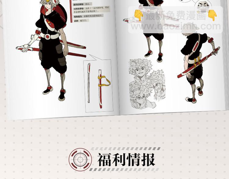 桃與末世之書 - 第66話 贖罪的價碼(3/3) - 2