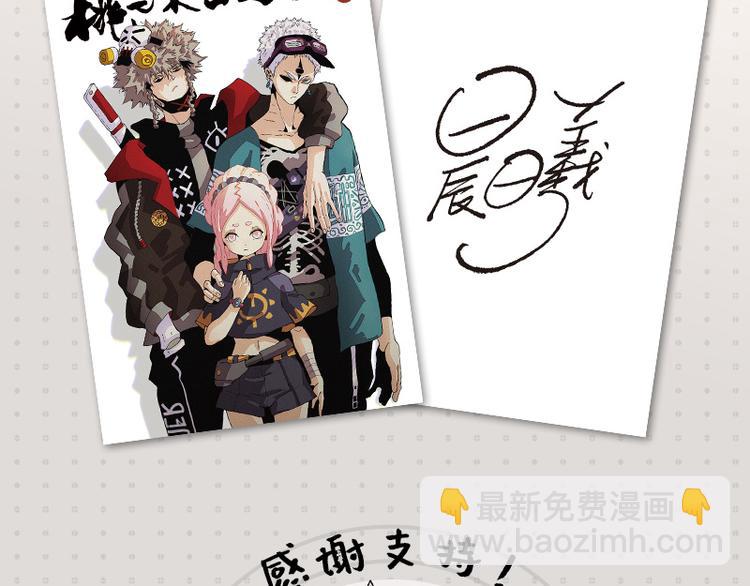 桃與末世之書 - 第66話 贖罪的價碼(3/3) - 1