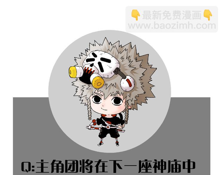 桃與末世之書 - 第66話 贖罪的價碼(3/3) - 3