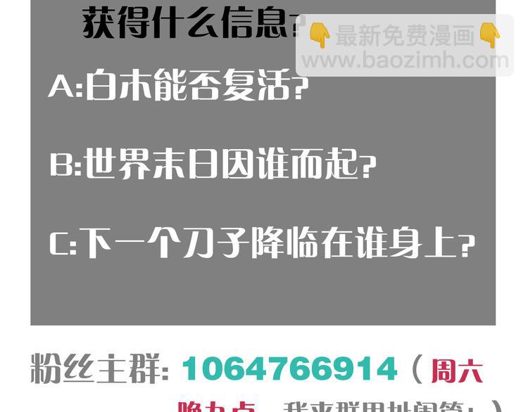 桃與末世之書 - 第66話 贖罪的價碼(3/3) - 1