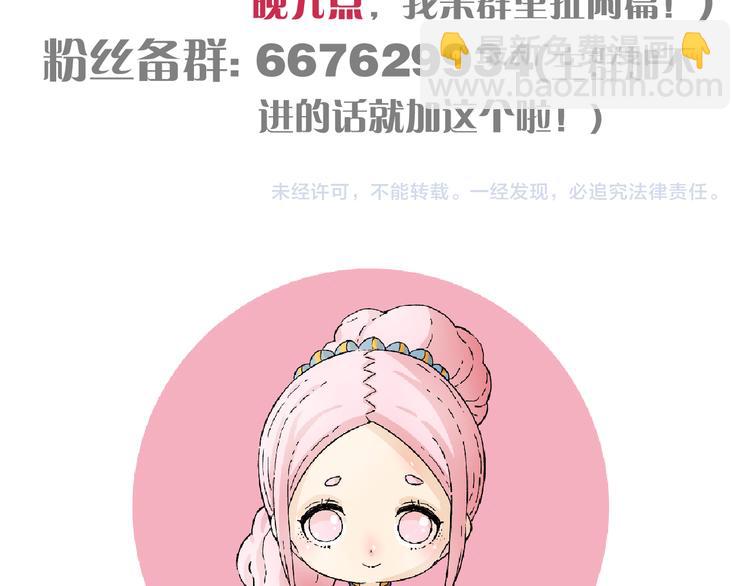 桃與末世之書 - 第66話 贖罪的價碼(3/3) - 2