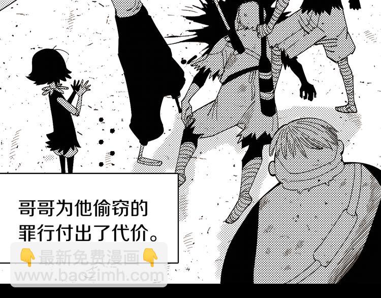 桃与末世之书 - 第66话 赎罪的价码(1/3) - 4