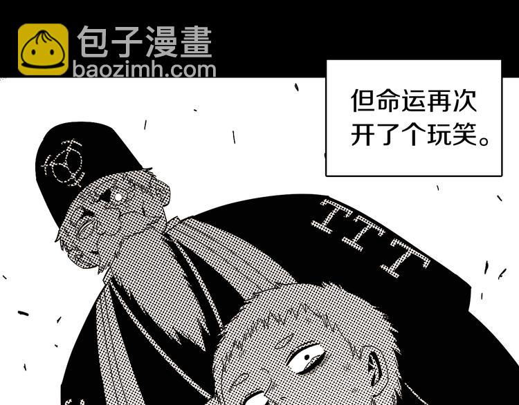 桃与末世之书 - 第66话 赎罪的价码(1/3) - 8