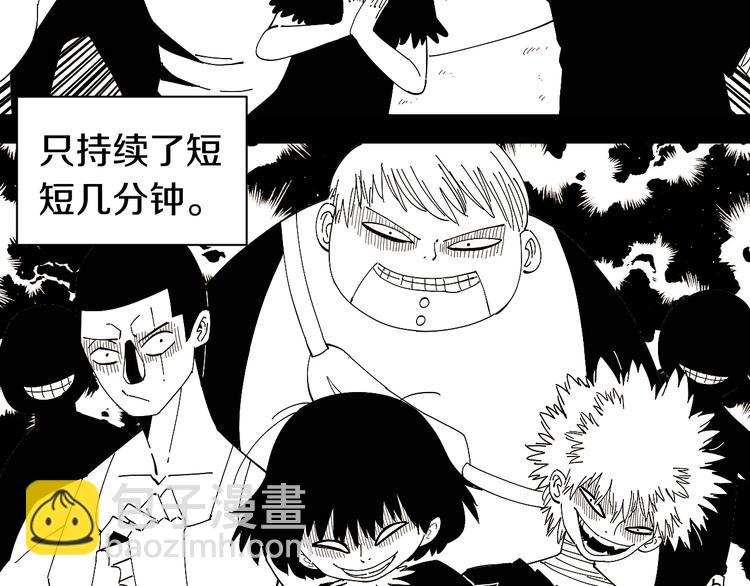 桃与末世之书 - 第66话 赎罪的价码(1/3) - 5