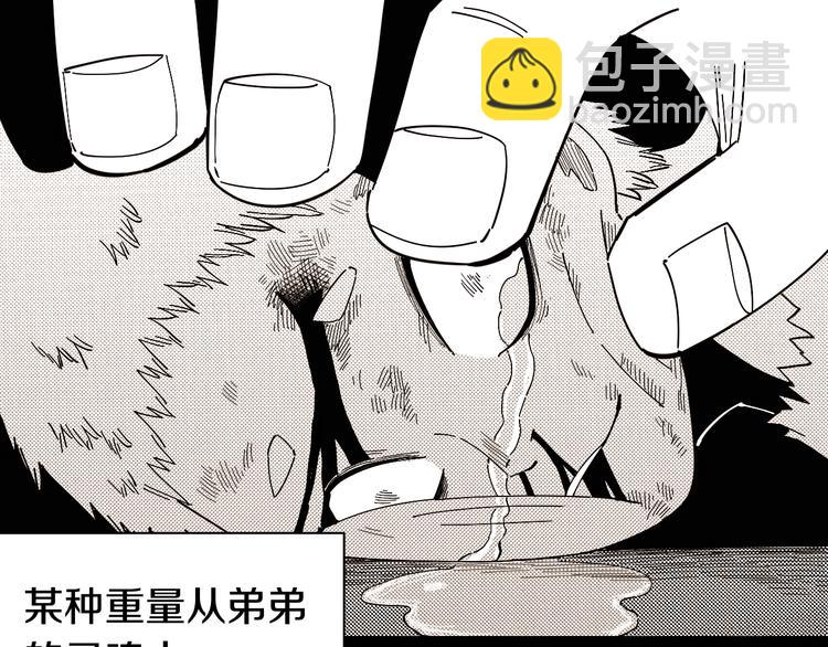 桃与末世之书 - 第66话 赎罪的价码(1/3) - 1