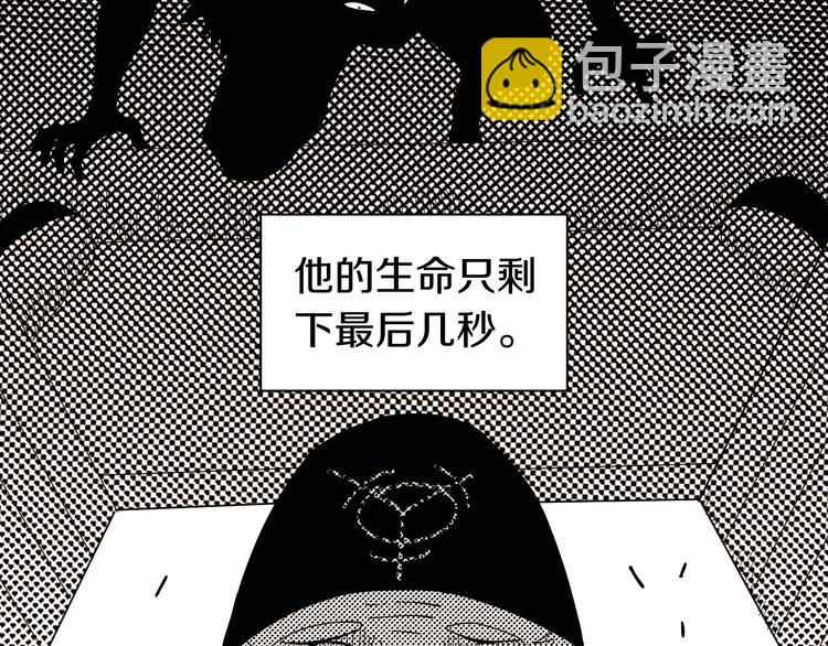 桃与末世之书 - 第66话 赎罪的价码(1/3) - 1