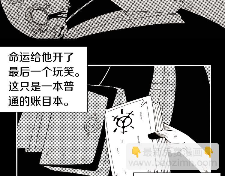 桃与末世之书 - 第66话 赎罪的价码(1/3) - 6