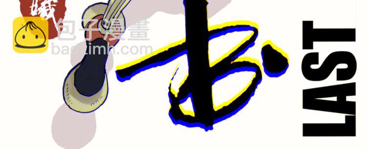桃与末世之书 - 第66话 赎罪的价码(1/3) - 4