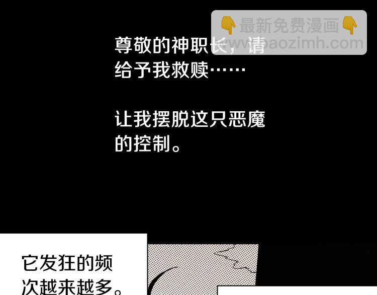 桃与末世之书 - 第66话 赎罪的价码(1/3) - 1