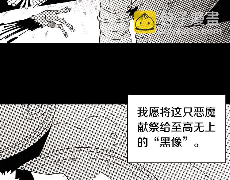 桃与末世之书 - 第66话 赎罪的价码(1/3) - 3