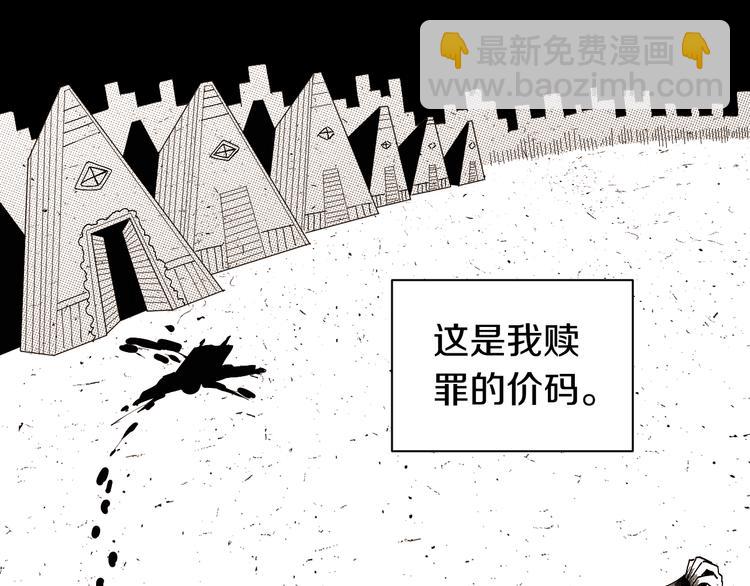 桃与末世之书 - 第66话 赎罪的价码(1/3) - 6