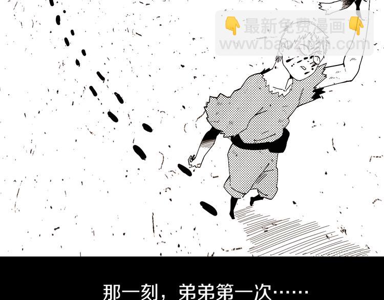 桃与末世之书 - 第66话 赎罪的价码(1/3) - 7