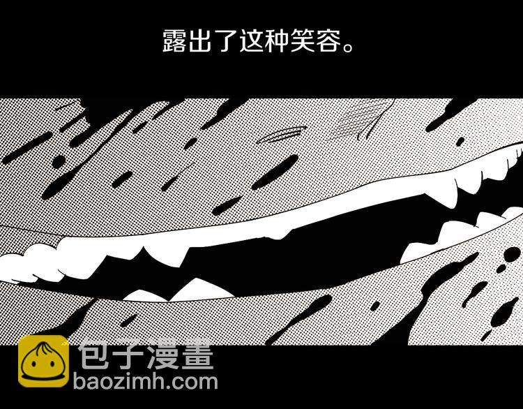 桃与末世之书 - 第66话 赎罪的价码(1/3) - 1